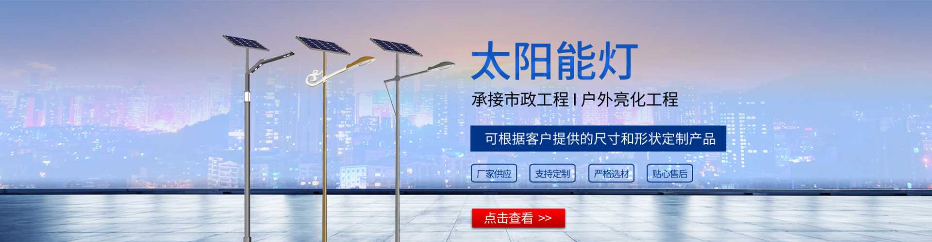 安州区太阳能路灯哪家好