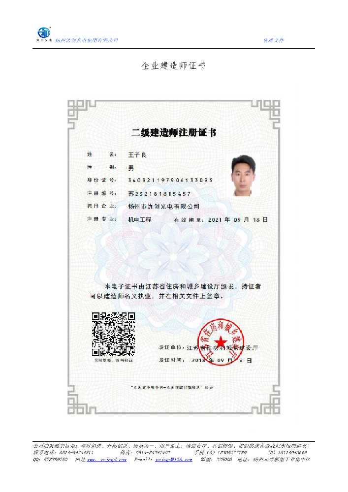 安州区企业建造师证书